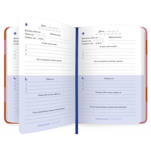  Дневник благодарности «Каждый день» оранжевый: Фото - ORNER 