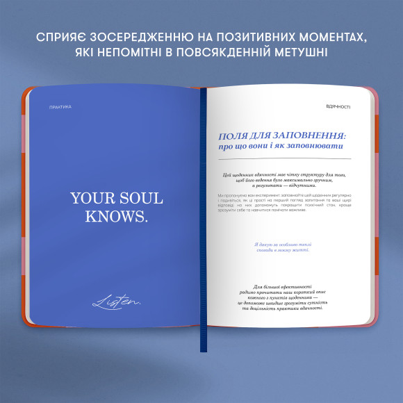  Дневник благодарности «Каждый день» оранжевый: Фото - ORNER 