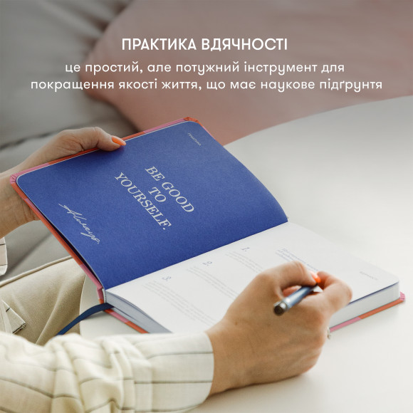  Дневник благодарности «Каждый день» оранжевый: Фото - ORNER 