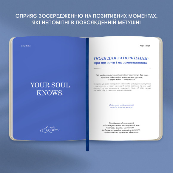  Щоденник вдячності «Сердечно дякую» рожево-бежевий: Фото - ORNER 