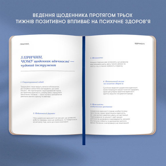  Дневник благодарности «Сердечно спасибо» розовый: Фото - ORNER 