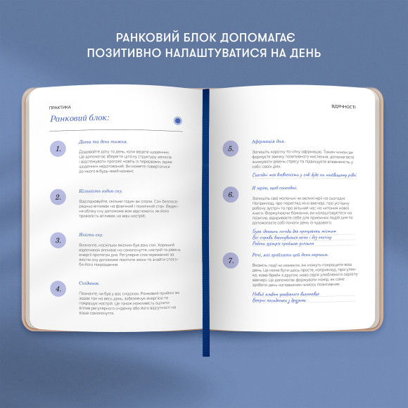  Дневник благодарности «Сердечно спасибо» розовый: Фото - ORNER 