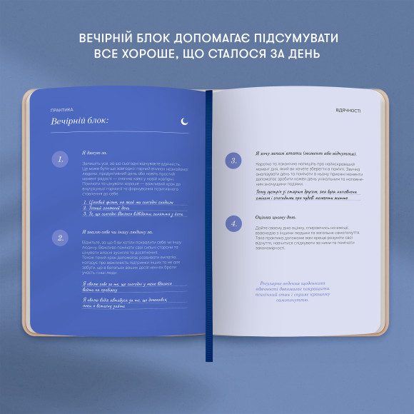  Дневник благодарности «Сердечно спасибо» розовый: Фото - ORNER 