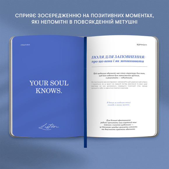  Дневник благодарности «Спасибо» серый: Фото - ORNER 