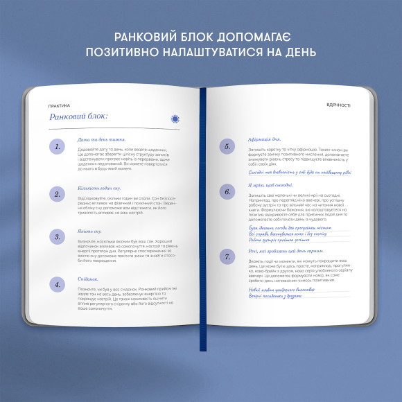  Дневник благодарности «Спасибо» серый: Фото - ORNER 