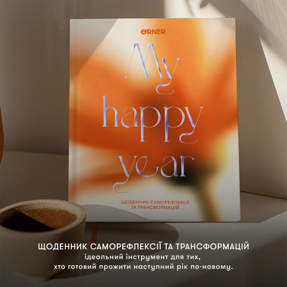  Self-reflection diary 