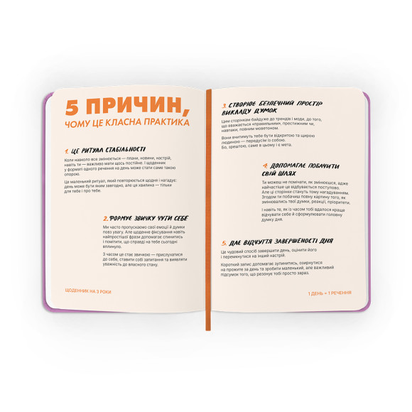  Щоденник на 3 роки «My Thoughts Collection» рожевий: Фото - ORNER 