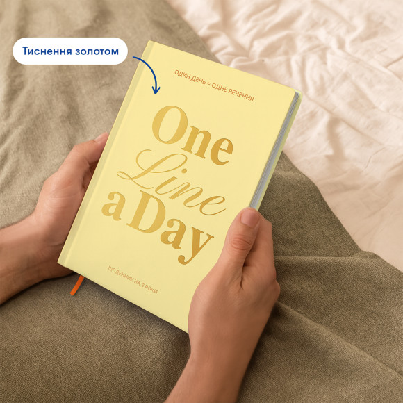  Щоденник на 3 роки «One line a day» світлий: Фото - ORNER 