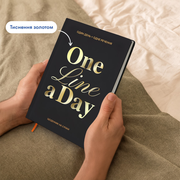 Щоденник на 3 роки «One line a day» чорний: Фото - ORNER 