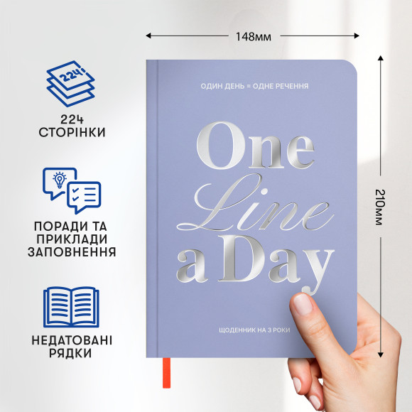  Дневник на 3 года «One line a day» голубой: Фото - ORNER 