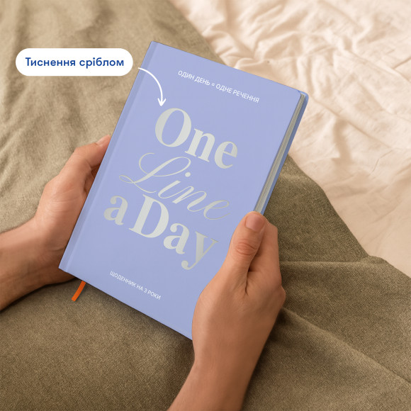  Щоденник на 3 роки «One line a day» блакитний: Фото - ORNER 