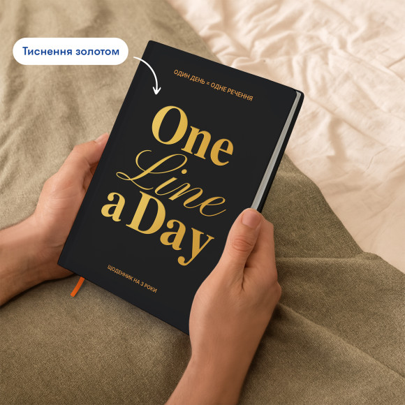  Щоденник на 3 роки «One line a day» чорний: Фото - ORNER 