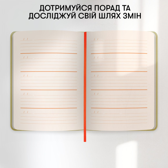  Щоденник на 3 роки «One line a day» світлий: Фото - ORNER 