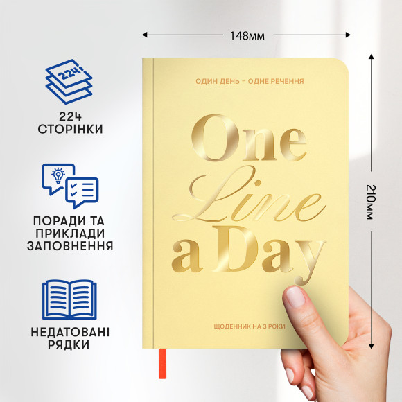  Щоденник на 3 роки «One line a day» світлий: Фото - ORNER 