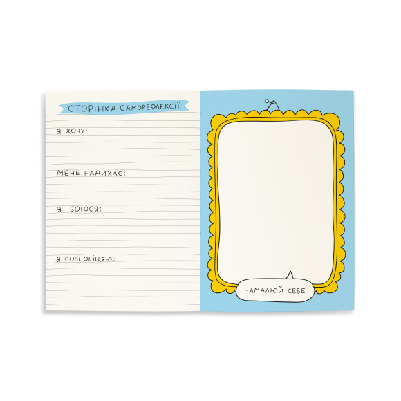  Дневник ORNER x Maliunok «Твори как хочешь»: Фото - ORNER 