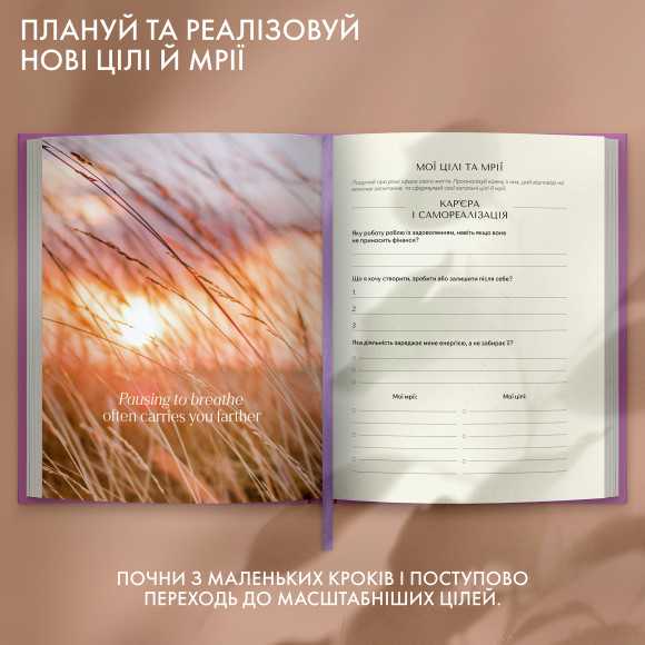  Дневник саморефлексии «Год моей трансформации»: Фото - ORNER 