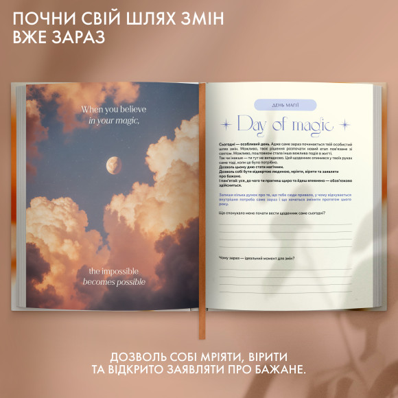  Щоденник саморефлексії «Мої 365 днів щастя»: Фото - ORNER 