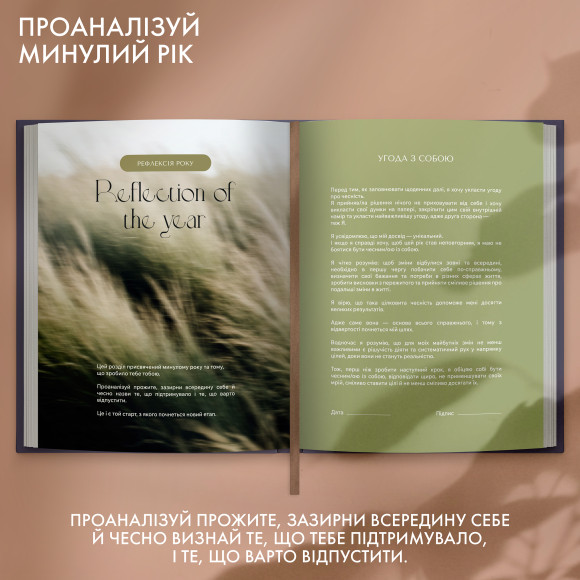  Self-reflection diary 