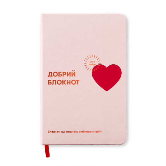  Kindness Notebook beige: Photo - ORNER 