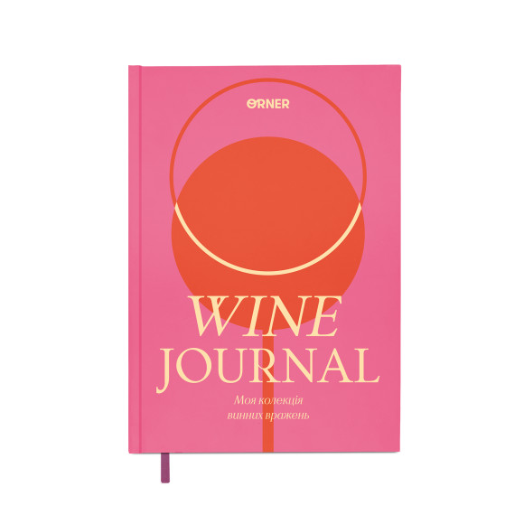  Винный дневник «Сокровищница винных впечатлений» розовый: Фото - ORNER 