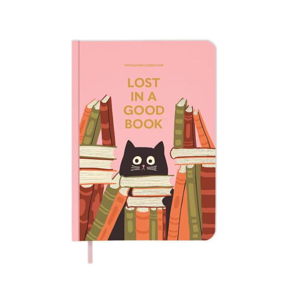  Дневник читательский «Lost in a good book» розовый: Фото - ORNER 