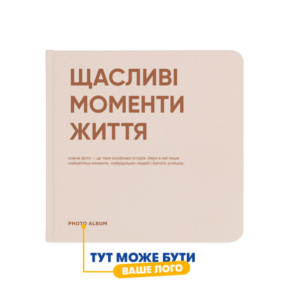 Branded square photo album: Photo - ORNER 