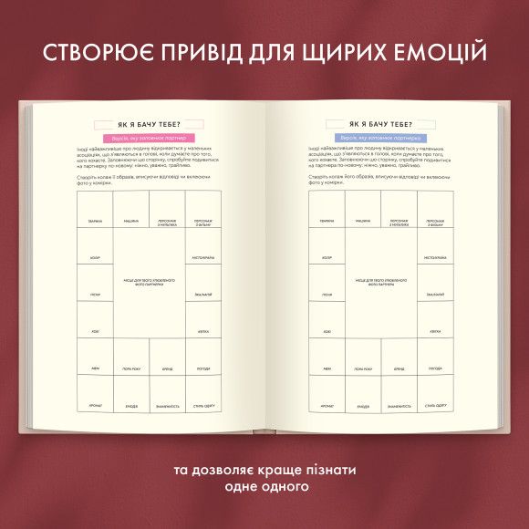  Фотоальбом с заданиями для свиданий «54 Невероятные свидания» светлый: Фото - ORNER 