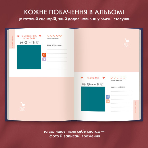  Фотоальбом с заданиями для свиданий «54 Невероятные свидания» темно-синий: Фото - ORNER 