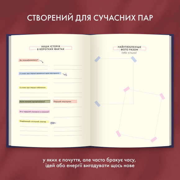  Фотоальбом с заданиями для свиданий «54 Невероятные свидания» темно-синий: Фото - ORNER 