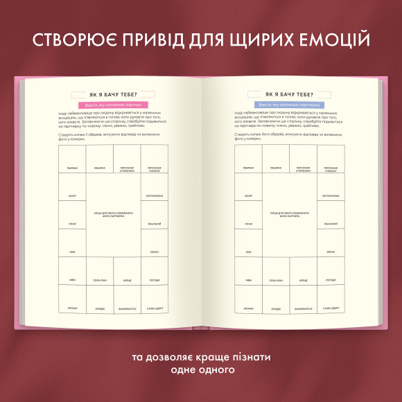  Фотоальбом с заданиями для свиданий «54 Невероятные свидания» розовый: Фото - ORNER 