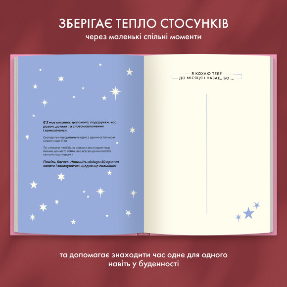  Фотоальбом с заданиями для свиданий «54 Невероятные свидания» розовый: Фото - ORNER 