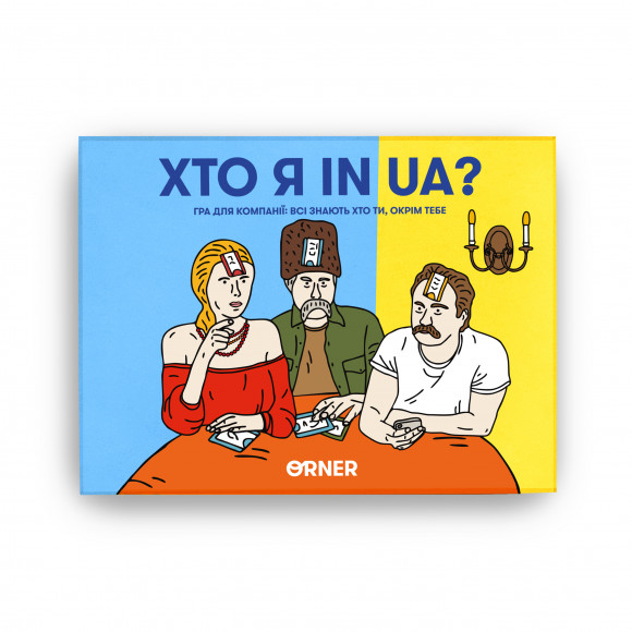  Игра для компании «Кто я in UA?»: Фото - ORNER 