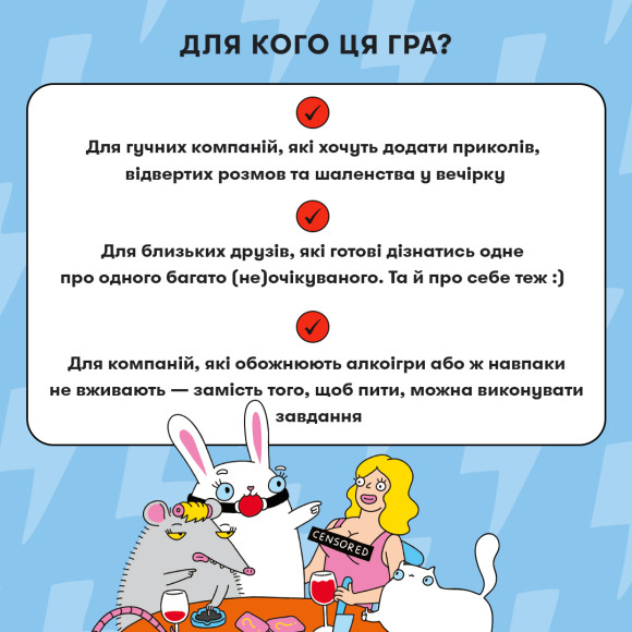  Гра для компанії «Хто тут Хто?»: Фото - ORNER 