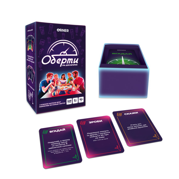  Игра для компании «Обороты»: Фото - ORNER 