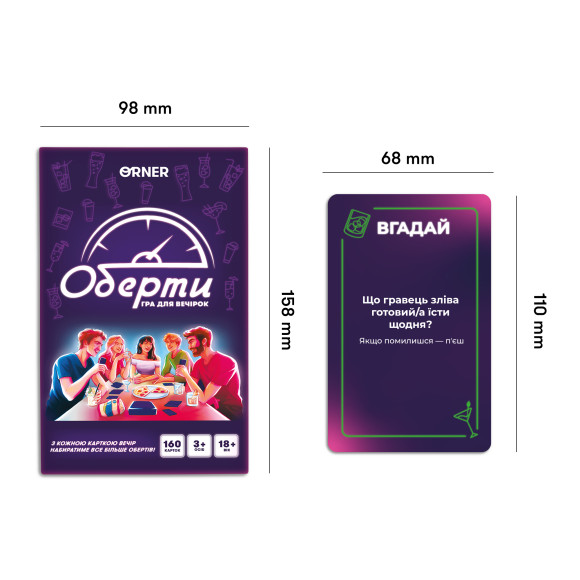  Игра для компании «Обороты»: Фото - ORNER 