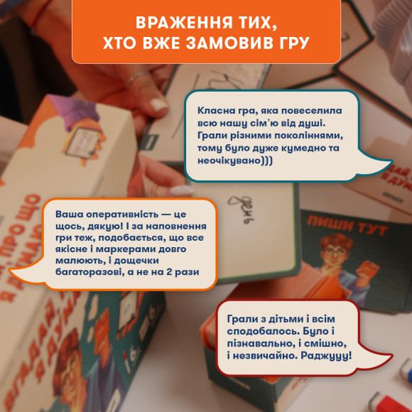  Игра для компании «Угадай, о чем я думаю»: Фото - ORNER 
