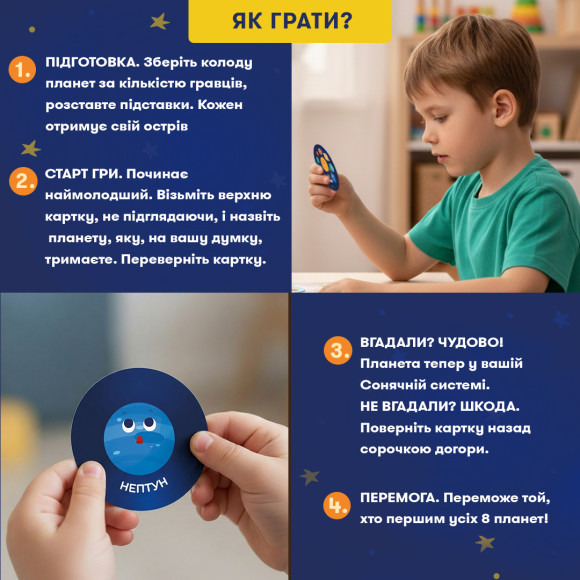  Розвивальна гра «Сонячна система»: Фото - ORNER 