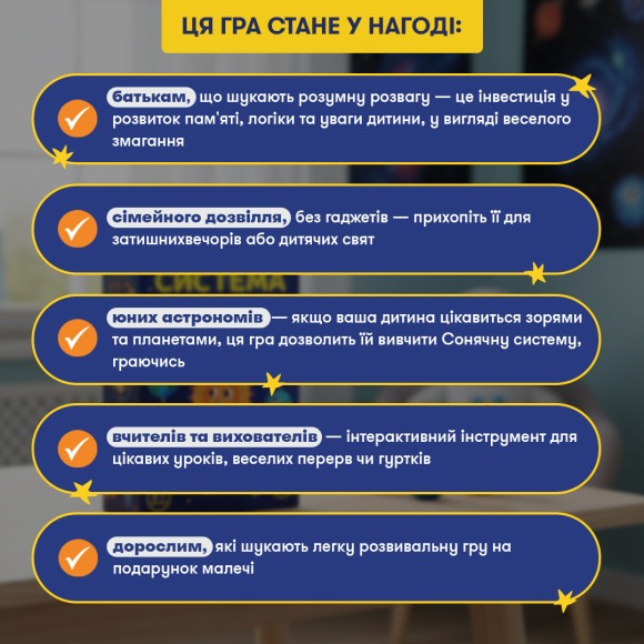  Розвивальна гра «Сонячна система»: Фото - ORNER 