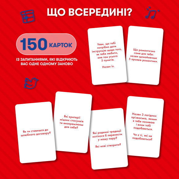  Игра для влюбленных «Расскажи мне все! Love edition»: Фото - ORNER 