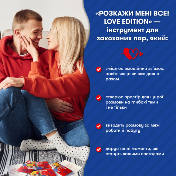  Игра для влюбленных «Расскажи мне все! Love edition»: Фото - ORNER 