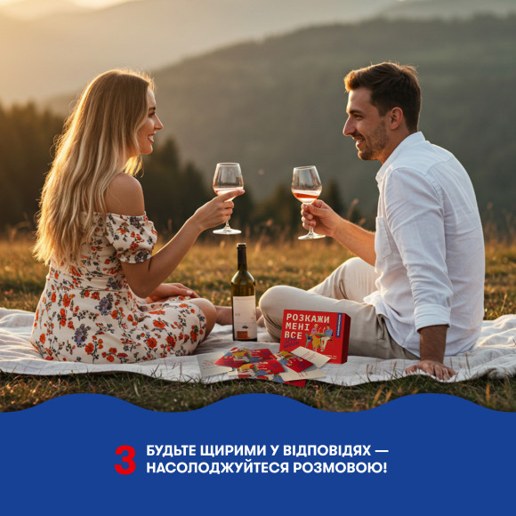  Игра для влюбленных «Расскажи мне все! Love edition»: Фото - ORNER 