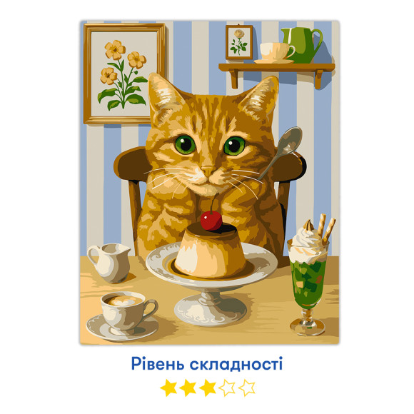  Картина по номерам «Кошачье угощение»: Фото - ORNER 
