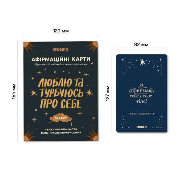  Карточки с аффирмациями «Люблю и беспокоюсь о себе»: Фото - ORNER 