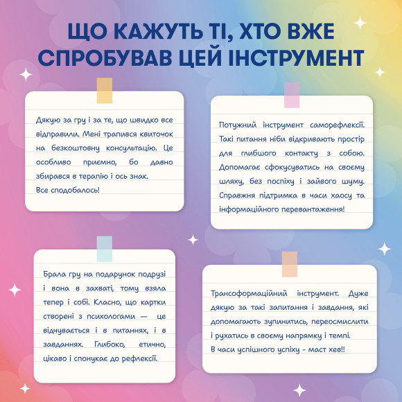  Карточки саморефлексии ORNER x Rozmova «Разговор с собой»: Фото - ORNER 