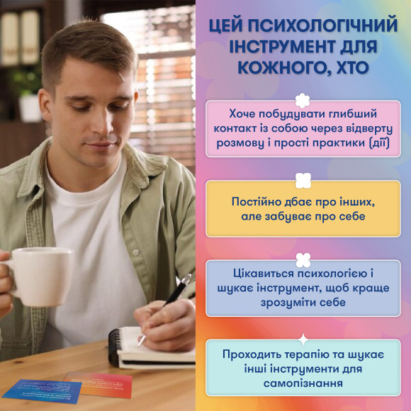  Карточки саморефлексии ORNER x Rozmova «Разговор с собой»: Фото - ORNER 