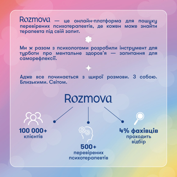  Карточки саморефлексии ORNER x Rozmova «Разговор с собой»: Фото - ORNER 