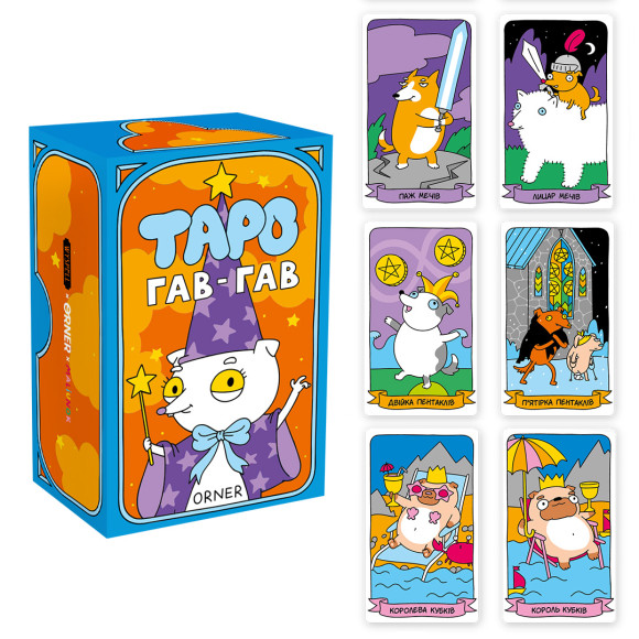  Карты Таро «Гав-гав»: Фото - ORNER 