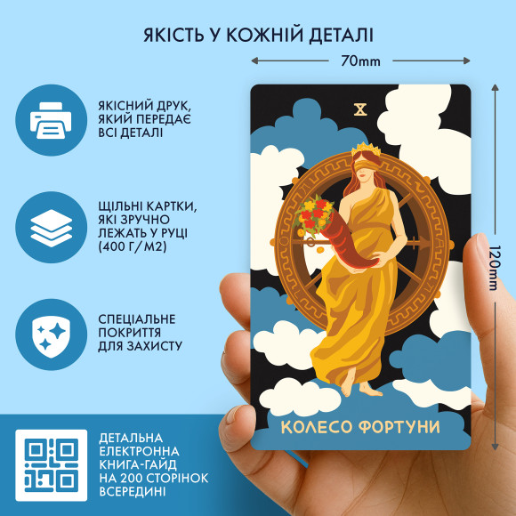  Карты Таро «Мифологическое Таро: Мировые Боги»: Фото - ORNER 