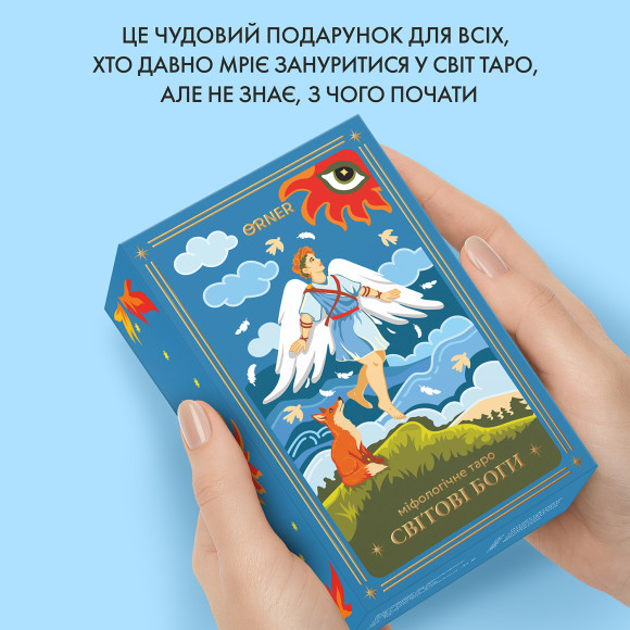  Карты Таро «Мифологическое Таро: Мировые Боги»: Фото - ORNER 