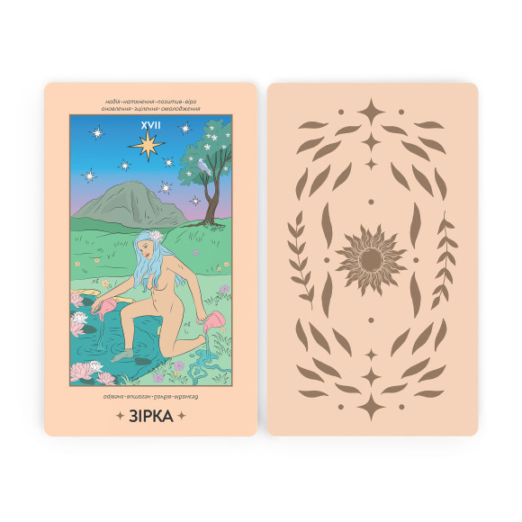  Карты ТАРО ORNER x WYSPELL «НЕЗАВИСИМЫЕ»: Фото - ORNER 